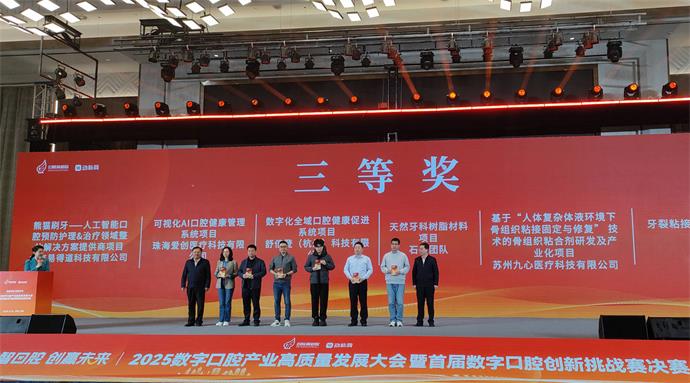 Aicreate Medical won 3rd Prize!