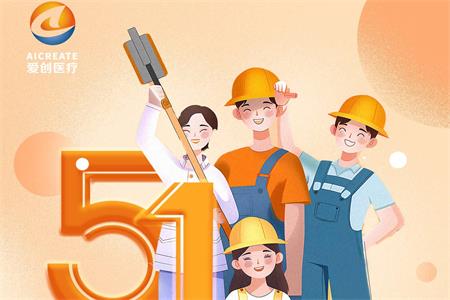2025 Labor Day vacation notification